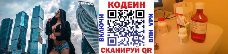 Купить где  Сосновка  Codein Purple Drank 