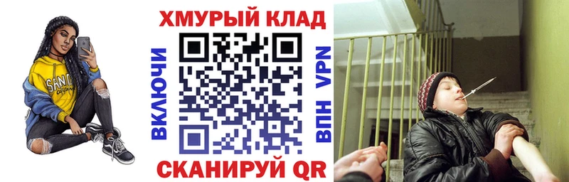 Купить закладки  Сосновка  ГЕРОИН хмурый 