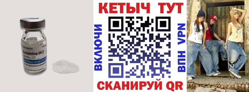 Купить где  Сосновка  КЕТАМИН VHQ 