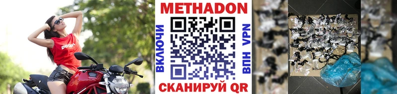 Купить где Сосновка Метадон кристалл
